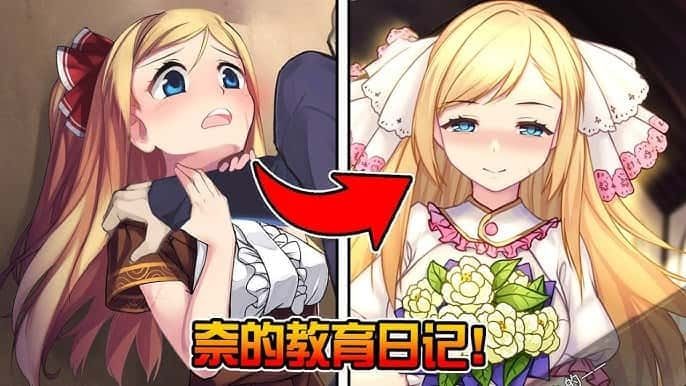 奈的教育日记 故事片段 玩法截图 2