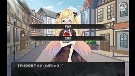 奈的教育日记 主线事件 资料图 6