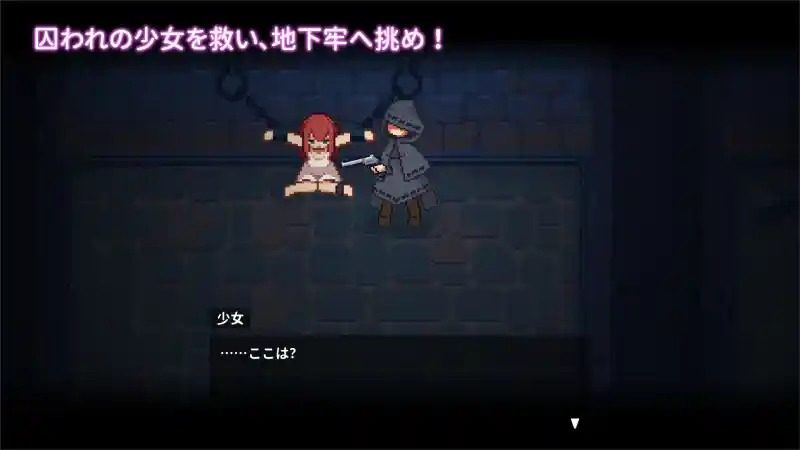 被囚禁的莉莉 地下牢探索 资料图 4